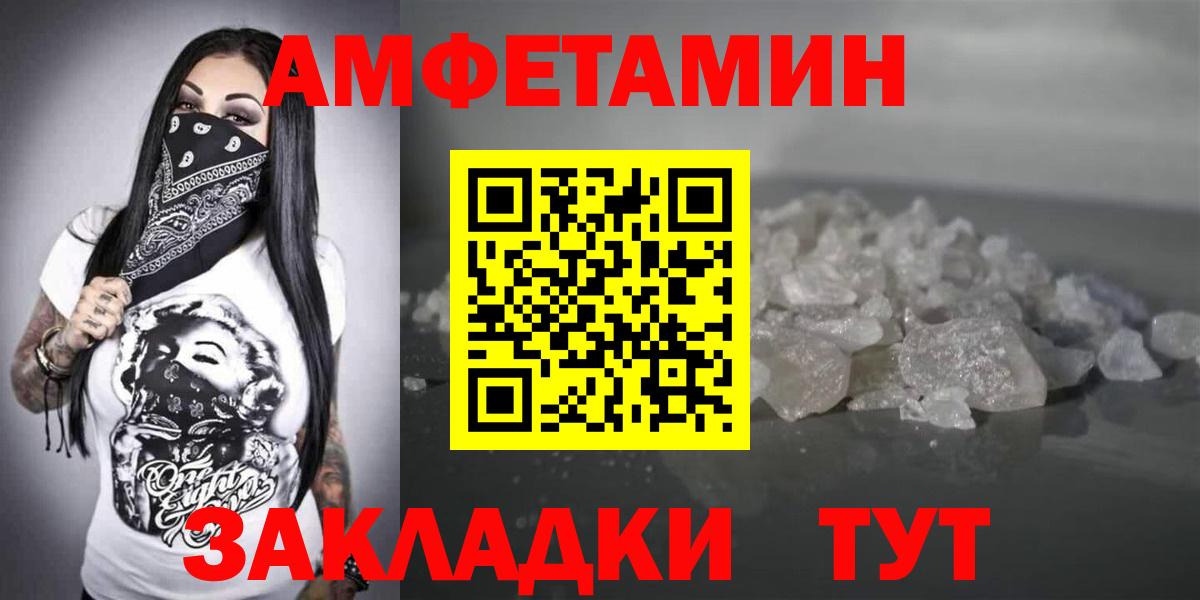 Междуреченск  АМФЕТАМИН Premium  Amphetamine  Вход с VPN 