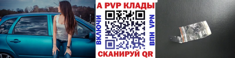 наркошоп Междуреченск Alpha PVP СК КРИС