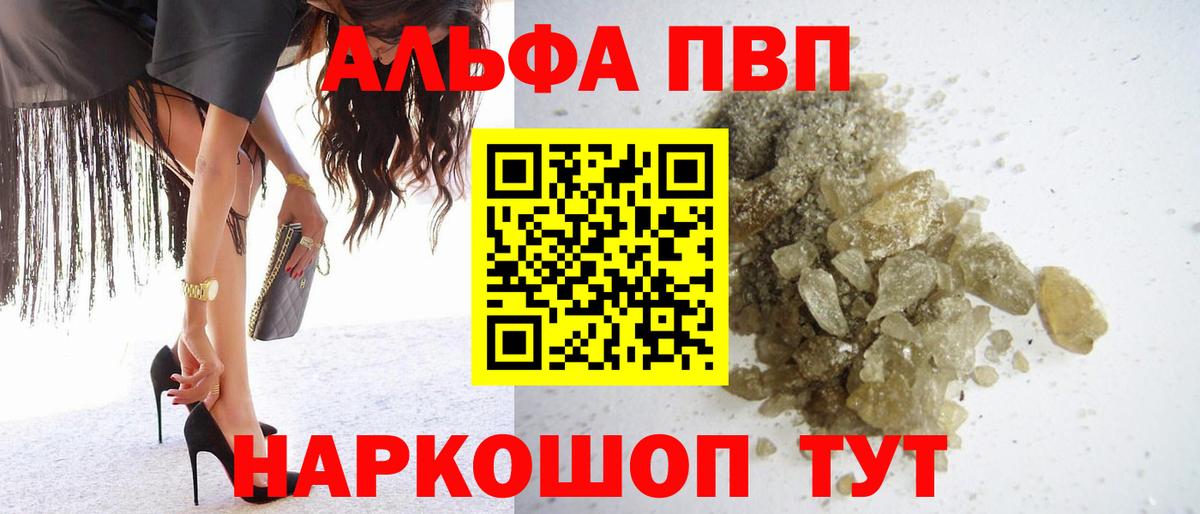 Междуреченск  где можно купить наркотик  Вход с VPN  Alfa_PVP СК 