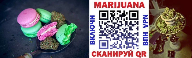 Canna-Cookies конопля  omg   Междуреченск 