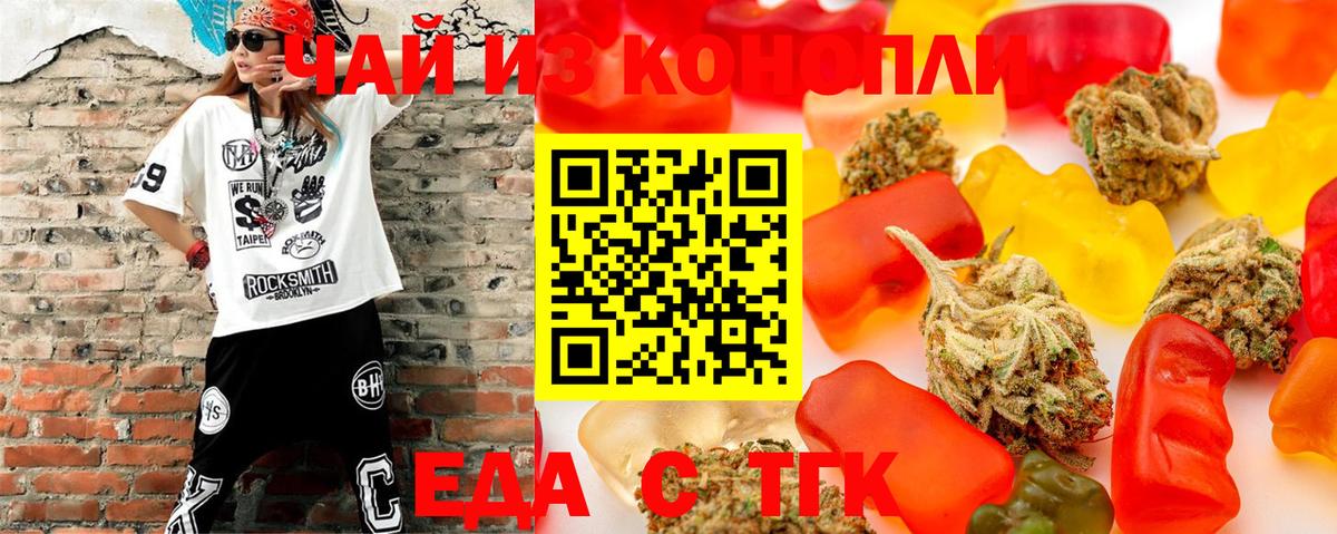 Междуреченск  Еда ТГК марихуана  Вход с VPN 
