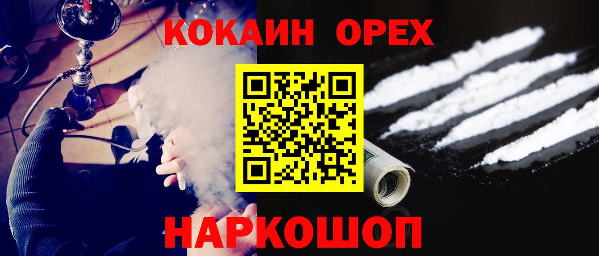 где найти наркотики  COCAIN FishScale  Cocaine 98%  Вход с VPN  Междуреченск 