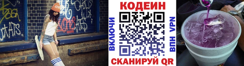Кодеиновый сироп Lean напиток Lean (лин)  как найти закладки  Междуреченск 