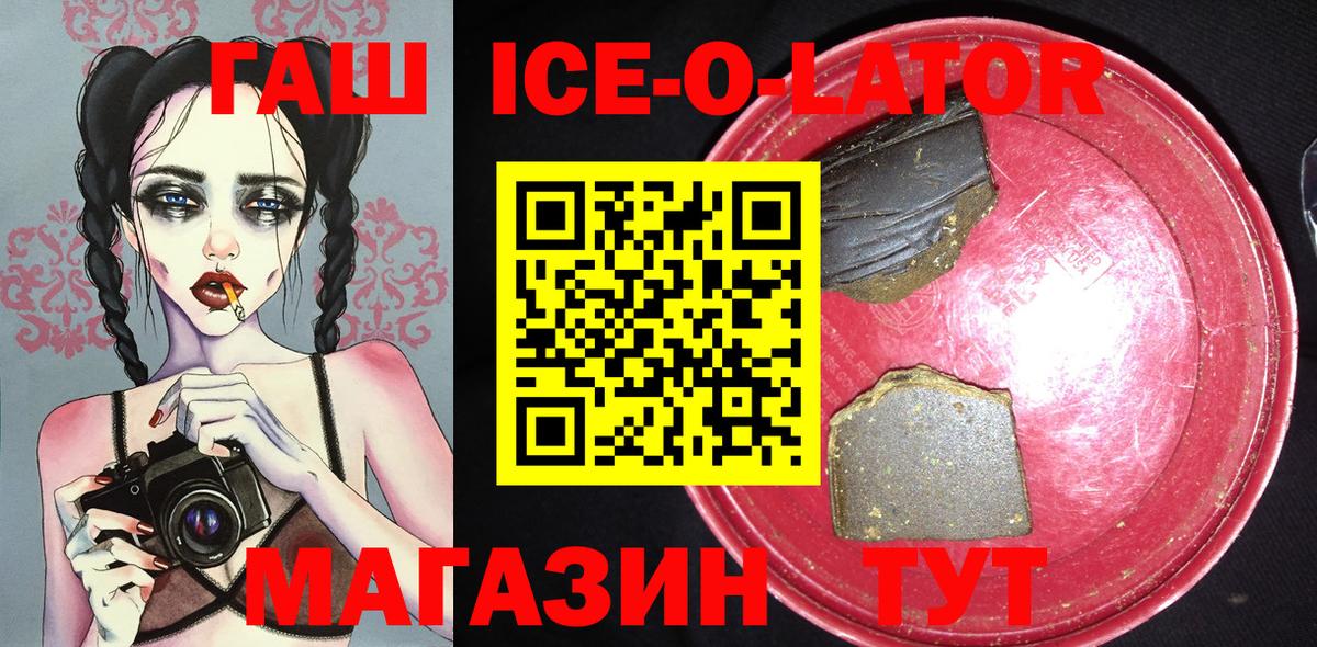 ГАШ Изолятор  Вход с VPN  Гашиш Изолятор  Междуреченск 