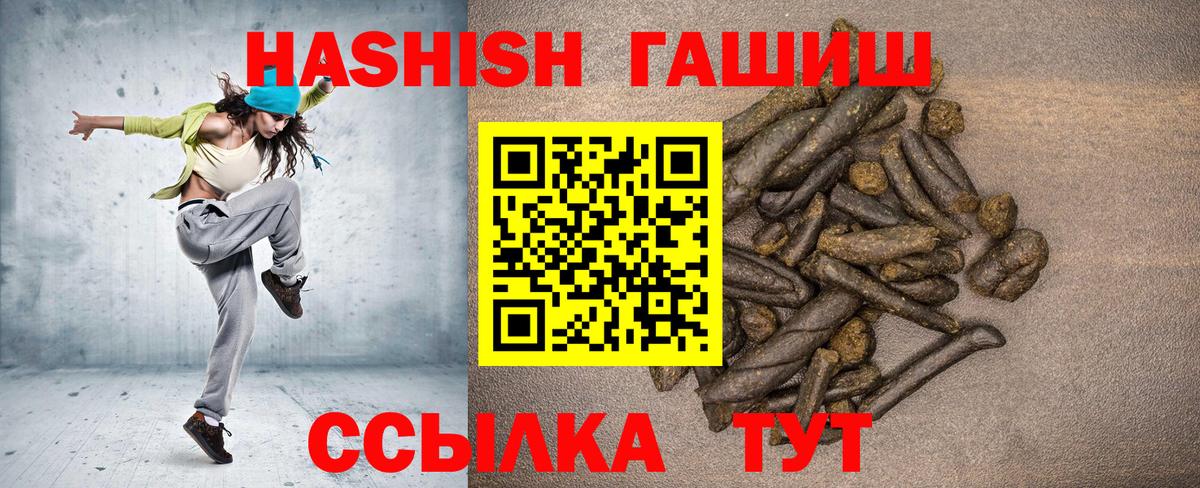 Гашиш Изолятор Междуреченск