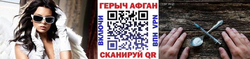 ГЕРОИН Афган  сколько стоит  Междуреченск 