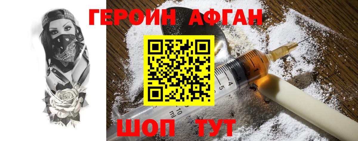 Междуреченск  Героин герыч  Героин  Вход с VPN 