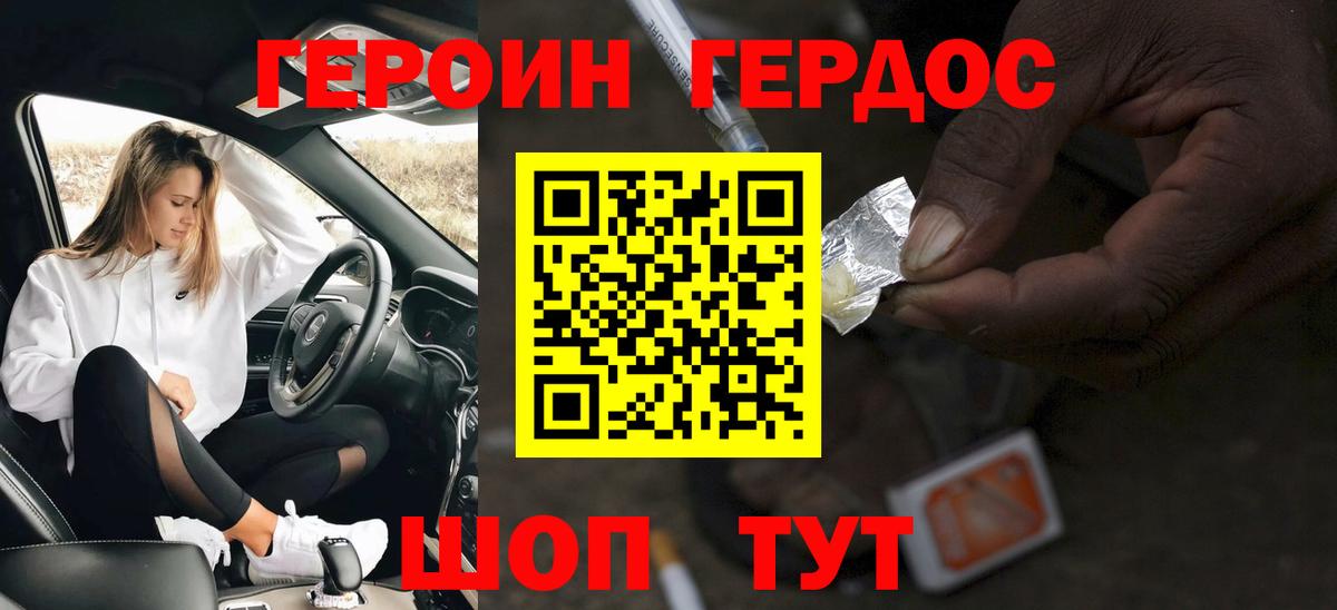 Героин Афган Междуреченск