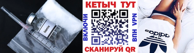 Кетамин ketamine  Междуреченск 