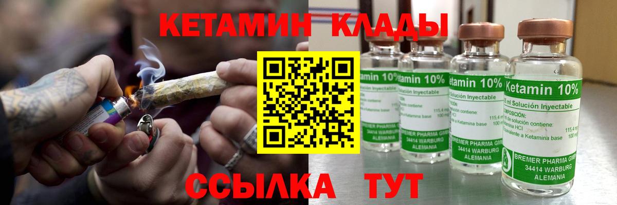 КЕТАМИН ketamine  КЕТАМИН ketamine  Вход с VPN  Междуреченск 
