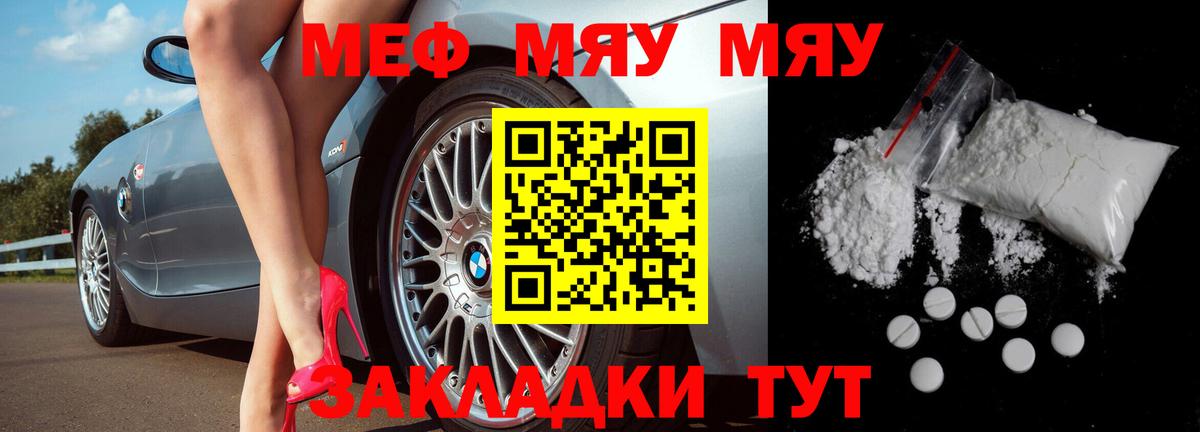 МЕФ мука Междуреченск