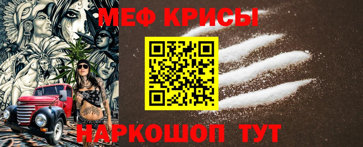 Мефедрон  Вход с VPN  МЯУ-МЯУ мука  Междуреченск  МЯУ-МЯУ 4 MMC 