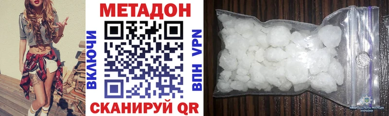 МЕТАДОН кристалл  Междуреченск 