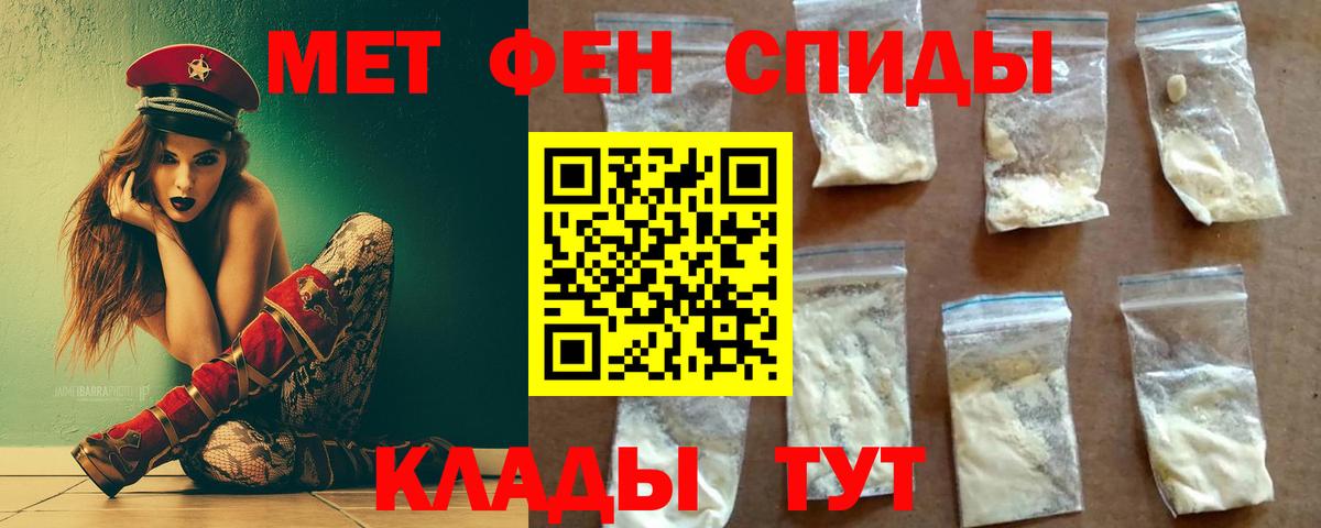 Первитин кристалл  Первитин кристалл  Первитин  Вход с VPN  Междуреченск 