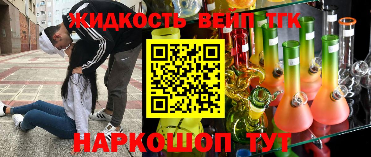 ТГК гашишное масло Междуреченск