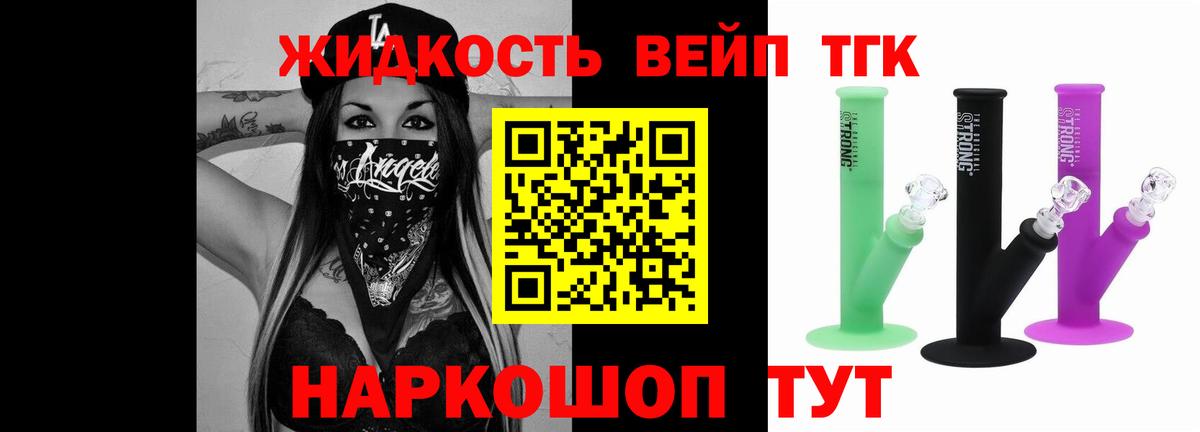 Междуреченск  ТГК концентрат  ТГК гашишное масло  наркота  Вход с VPN 
