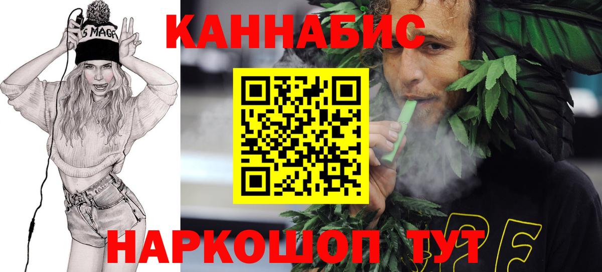 Марихуана SATIVA & INDICA  Вход с VPN  Каннабис сатива  Междуреченск 